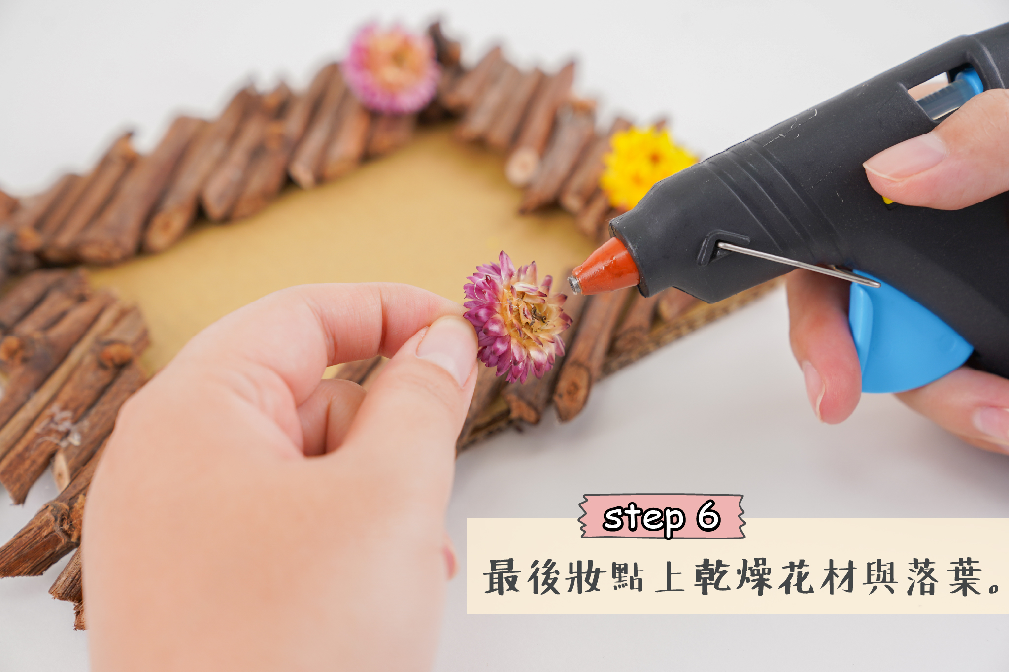 園藝療育DIY-創藝療育相框-步驟6