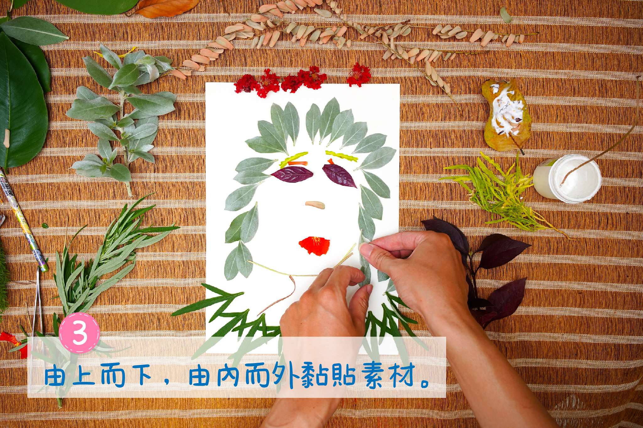 園藝療育DIY-植物素材拼貼-步驟3