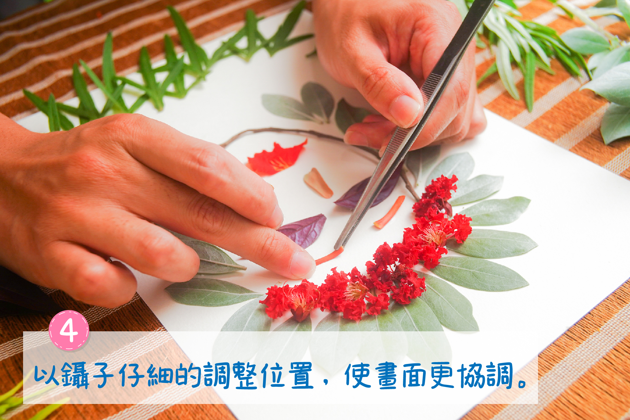 園藝療育DIY-植物素材拼貼-步驟4
