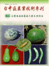 台中區農業技術專刊155期封面