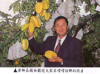 唐鄉長鎮林歡迎大家來嚐嚐該鄉的特產