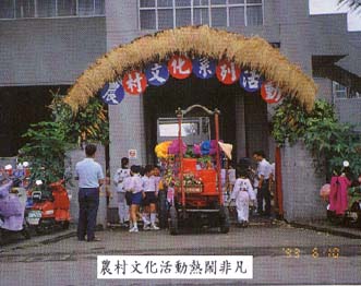 農村文化活動熱鬧非凡