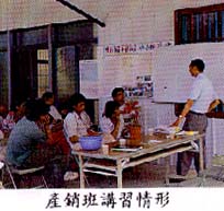 產銷班講習情形 產銷班講習情形