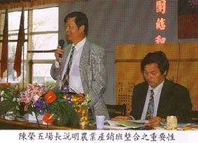 陳榮五場長說明農業產銷班整合之重要性