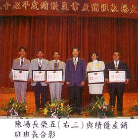 陳場長榮五(右三)與績優產銷班班長合影