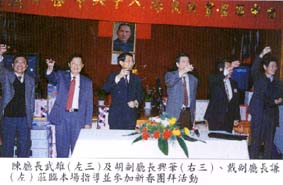 陳廳長武雄(左三)及胡副廳長興華(右三)、戴副廳長長謙(左)蒞臨本場指導並參加新春團拜活動