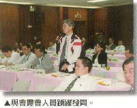 與會農會人員踴躍發問
