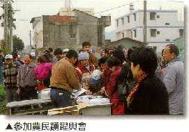 參加農民踴躍與會