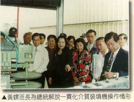 黃螺班長為總統解說一貫化介質裝填機操作情形