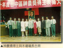 神農獎得主與本場場長合照