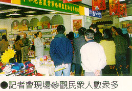 記者會現場參觀民眾人數眾多