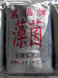 圖一、油車合作農場農牧廢棄物處理中心之新型生物性堆肥產品包裝