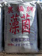 技術轉移成果－油庫合作農場農牧廢棄物處理中心